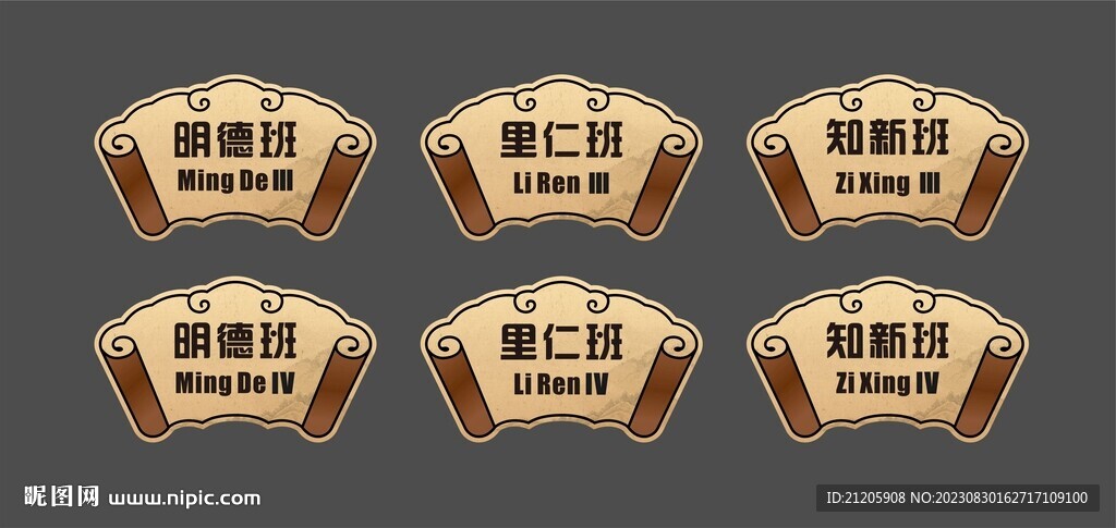 班牌
