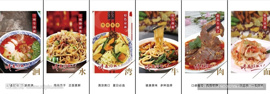 兰州牛肉面灯箱