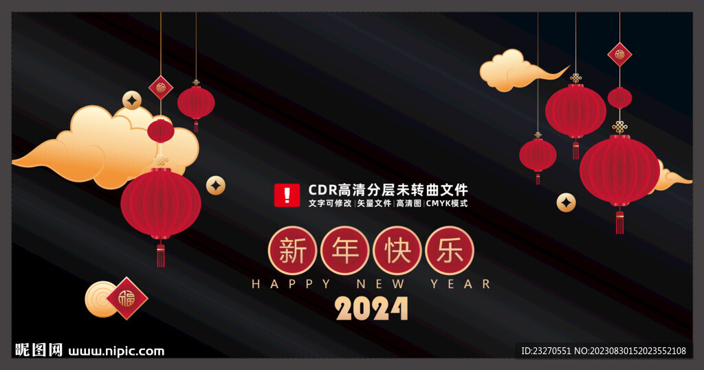 新年玻璃贴 龙年春节剪纸窗花