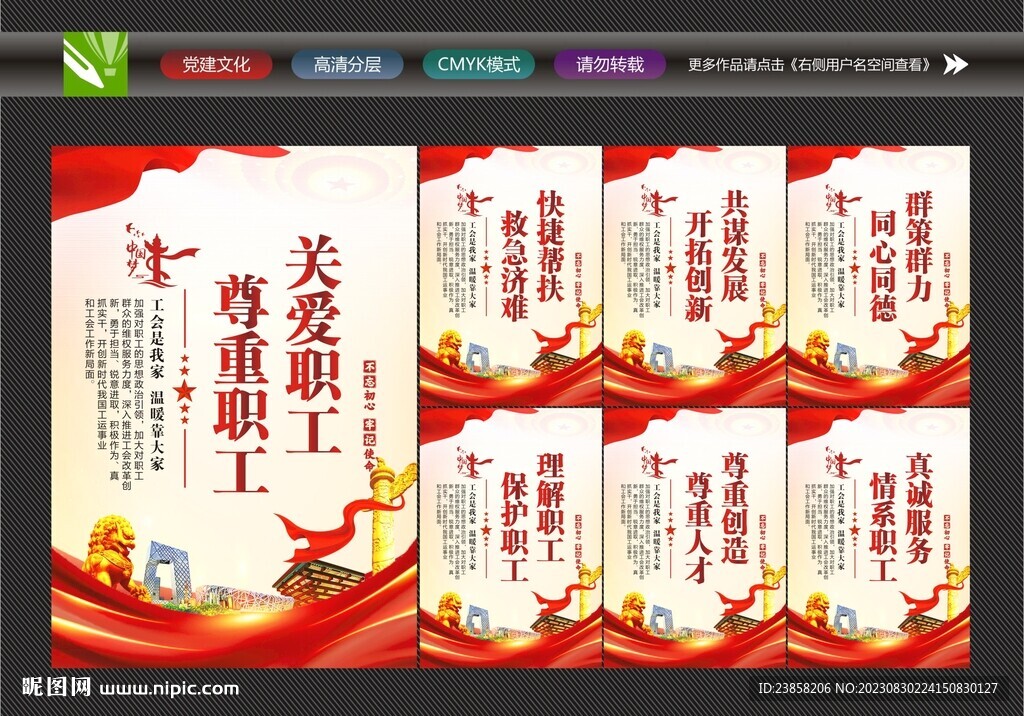工会挂画