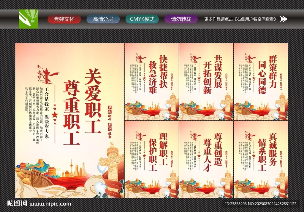 工会文化