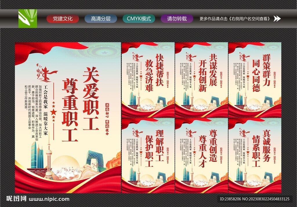 职工之家