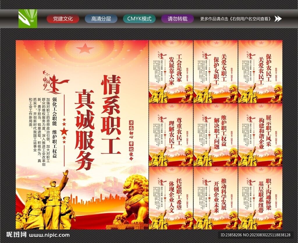 工会