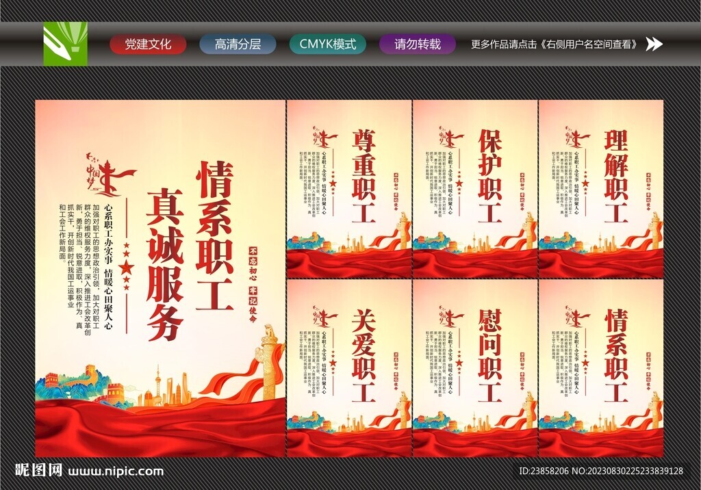 职工之家标语