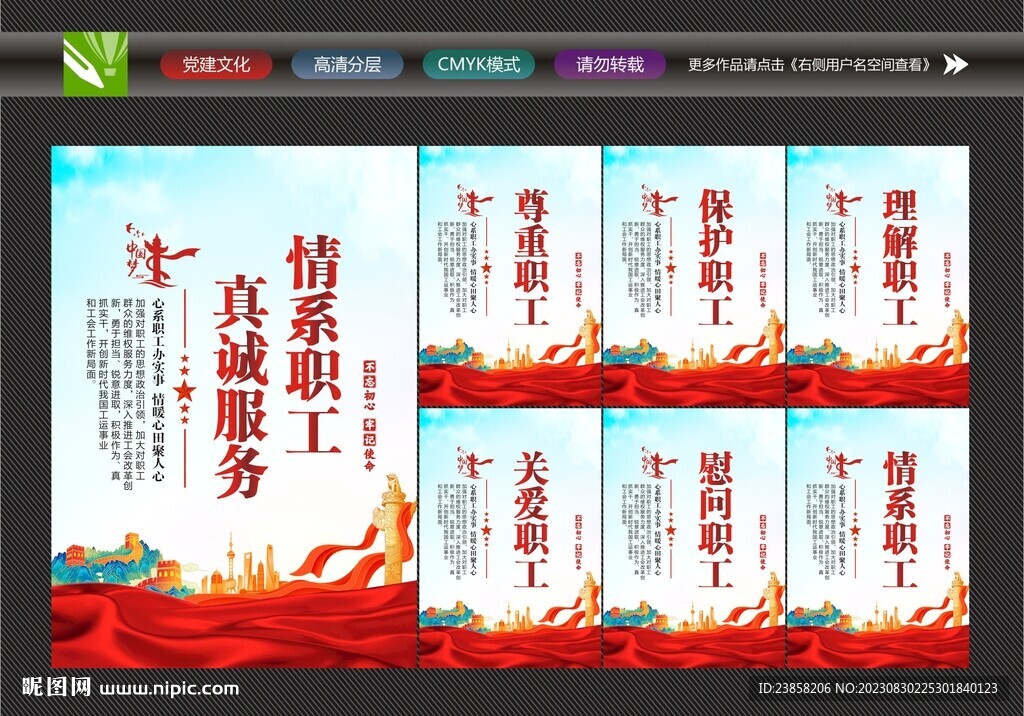 职工之家