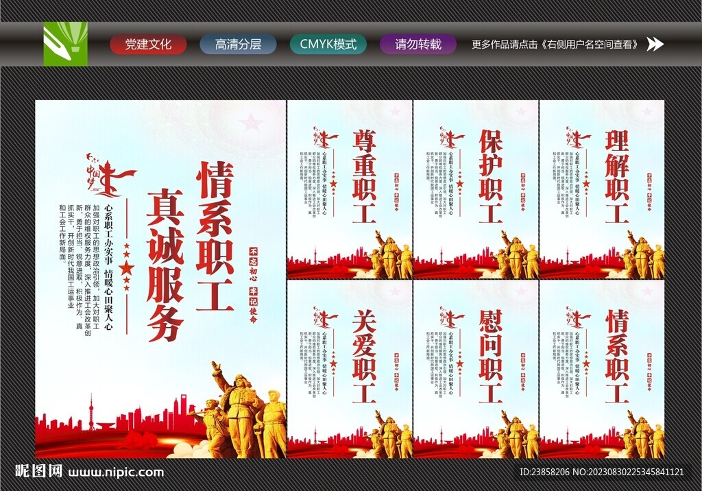 关爱职工