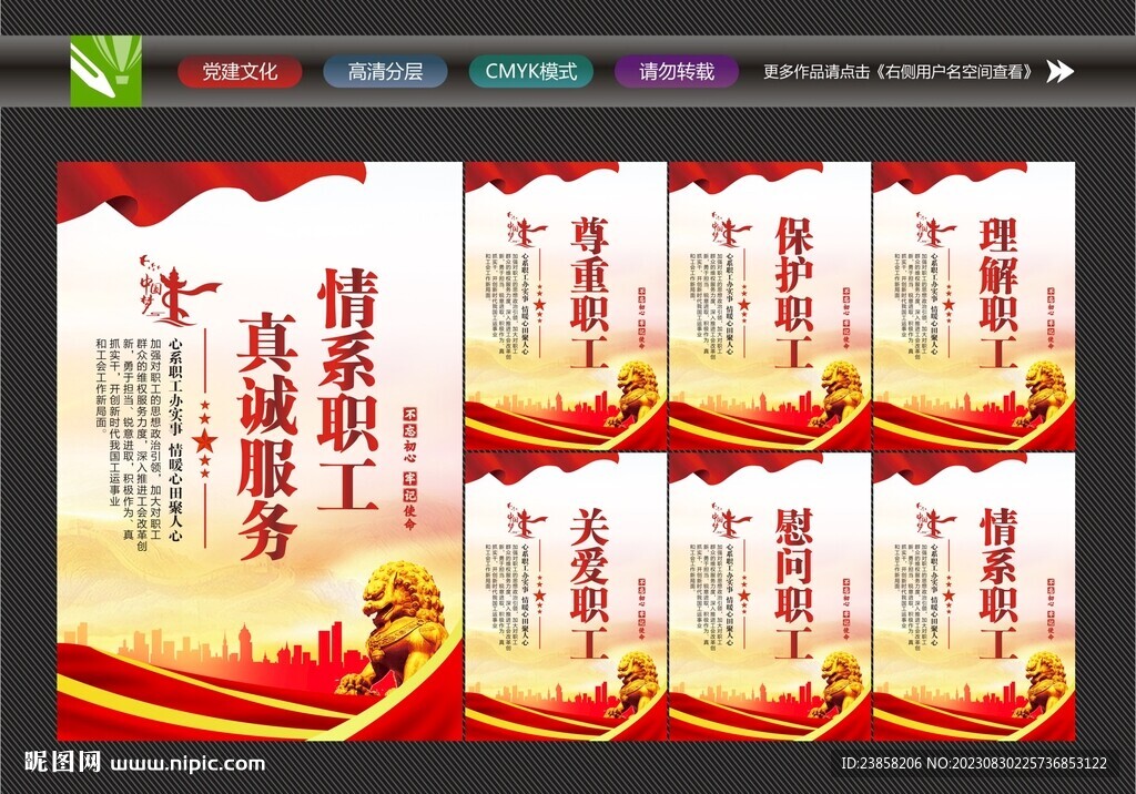 工会文化