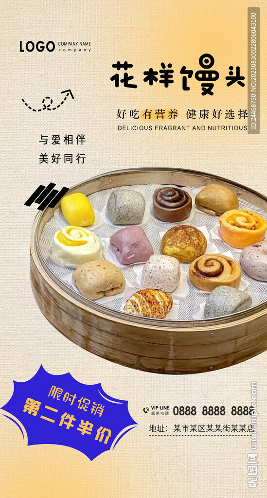 花样馒头2