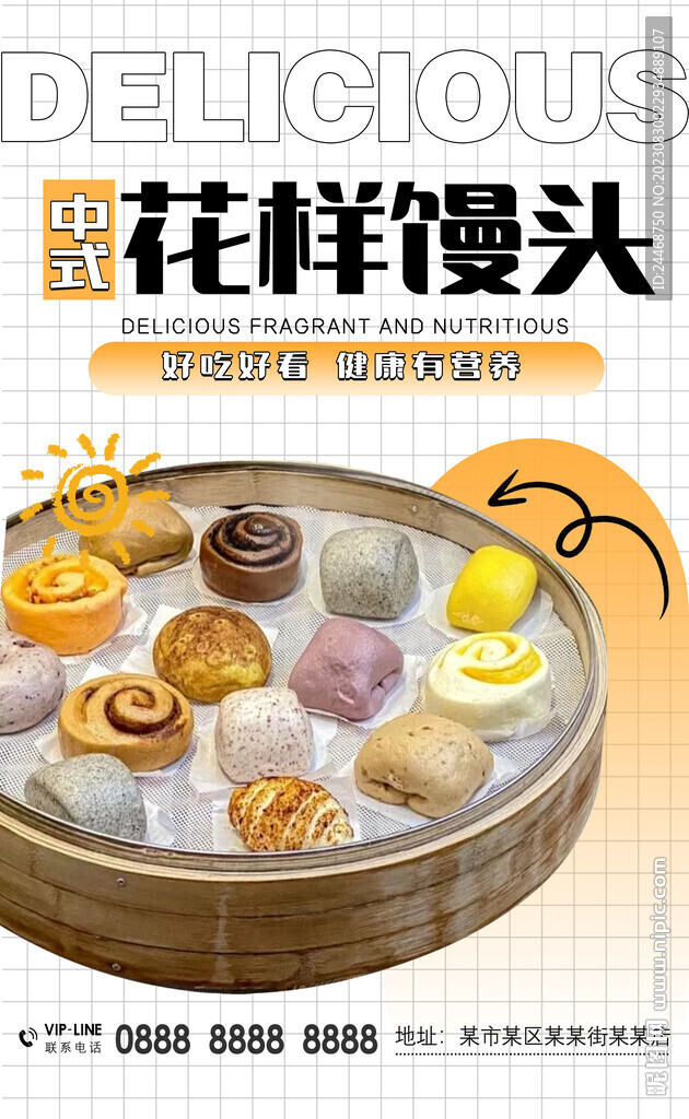 花样馒头