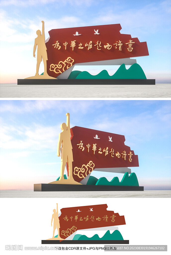学校雕塑