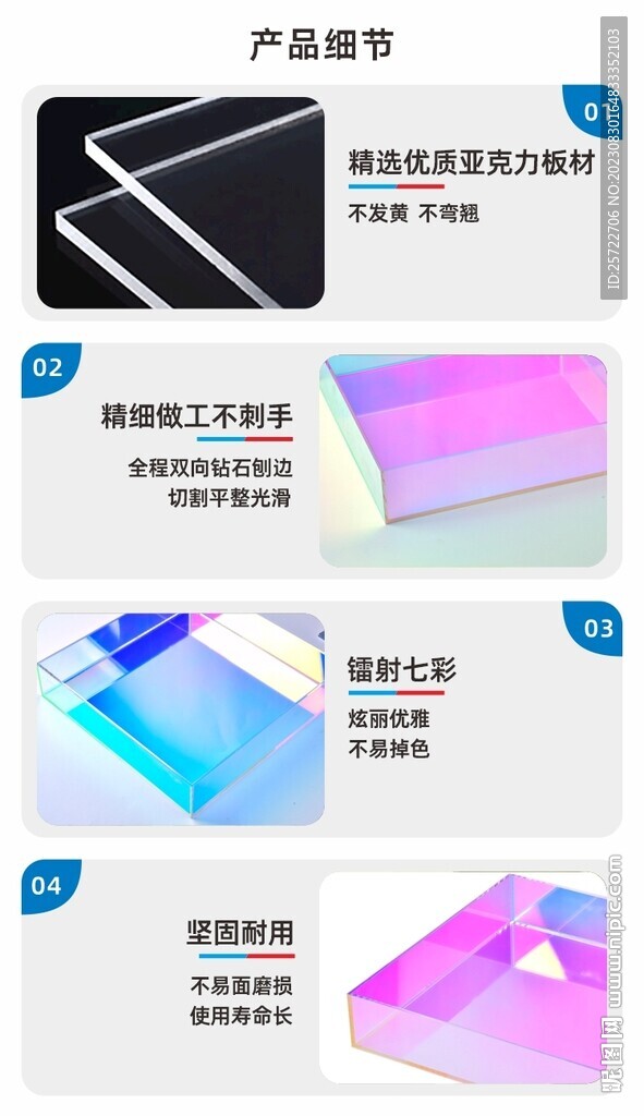 电商详情页