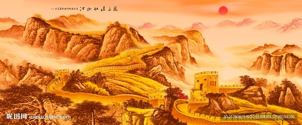 长城金色长城