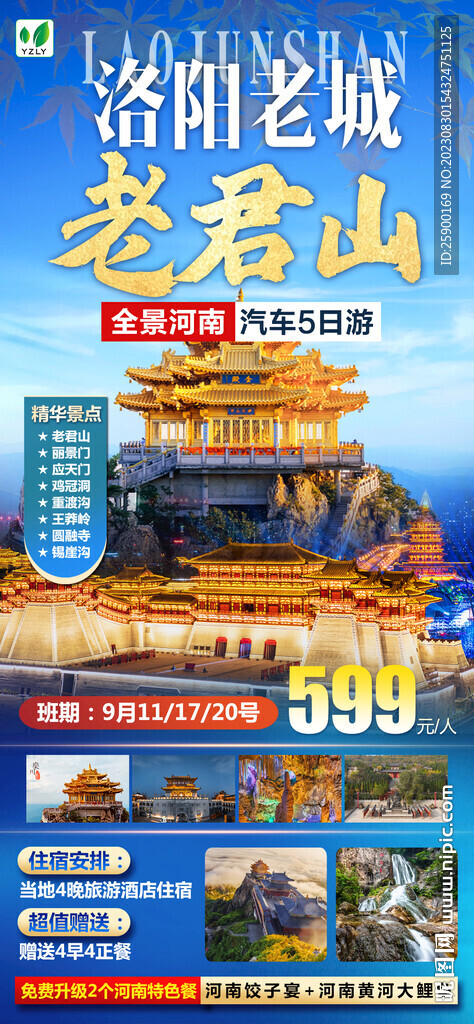 河南