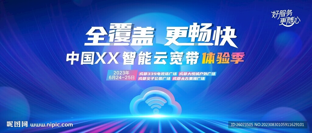 云计算