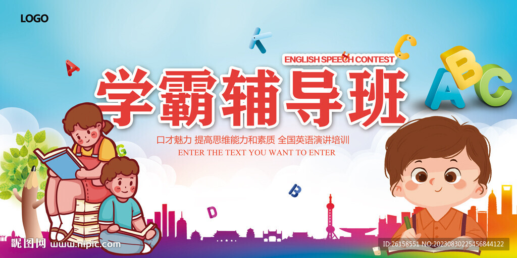 辅导班