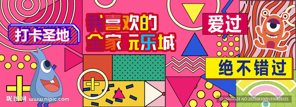 网红围挡