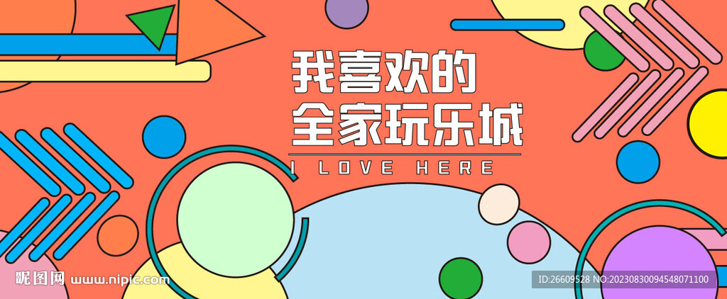 商场围挡