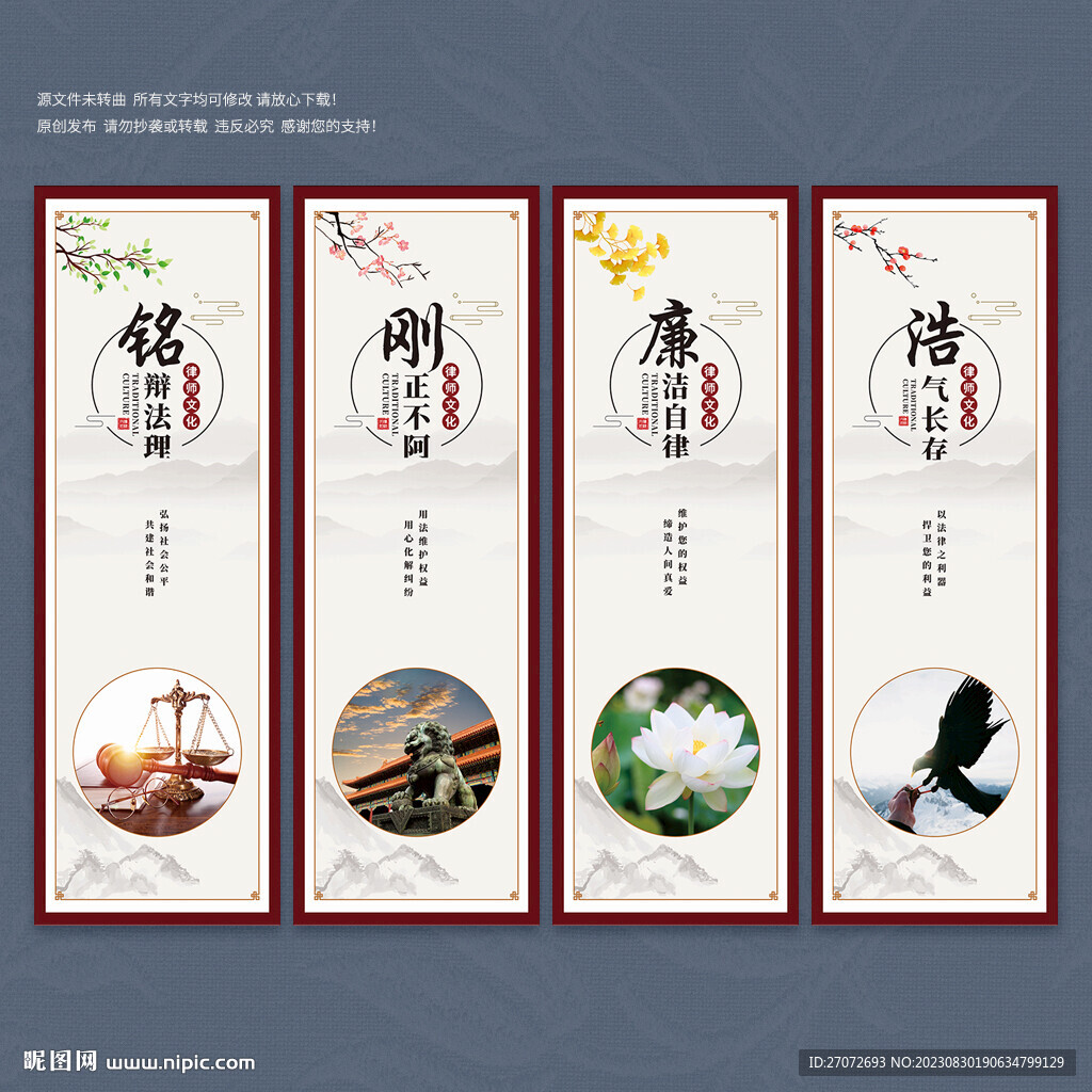 律师事务所文化墙
