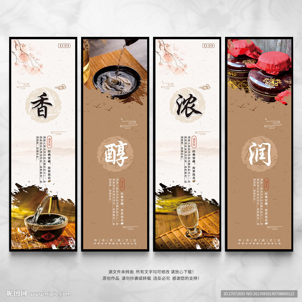 酒文化