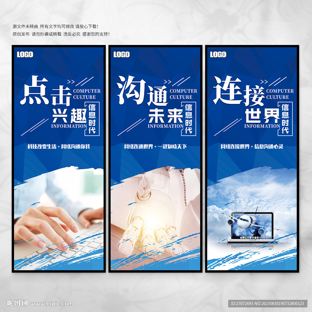 计算机教室文化墙