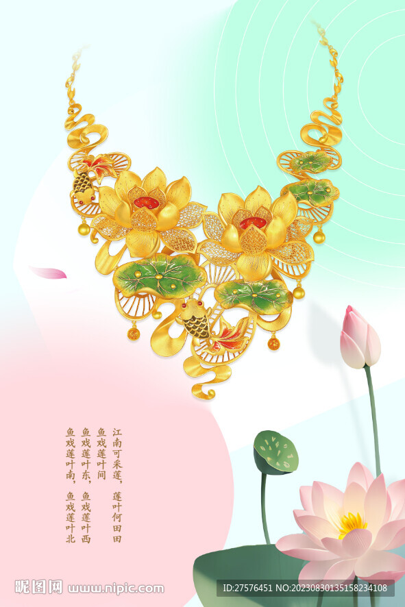 黄金首饰