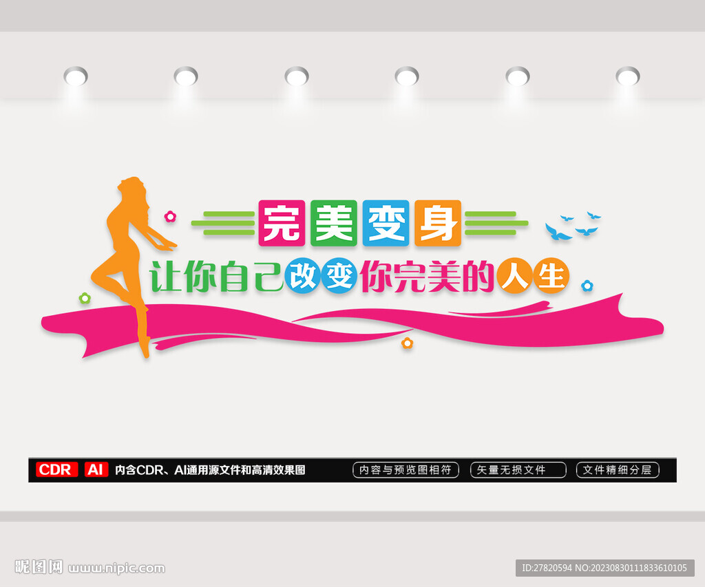 整型文化墙