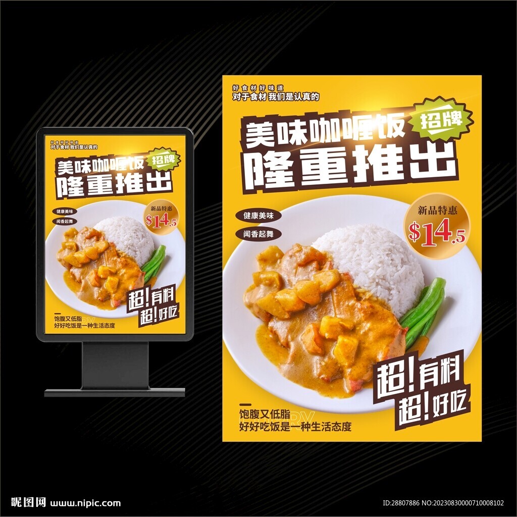 咖喱饭