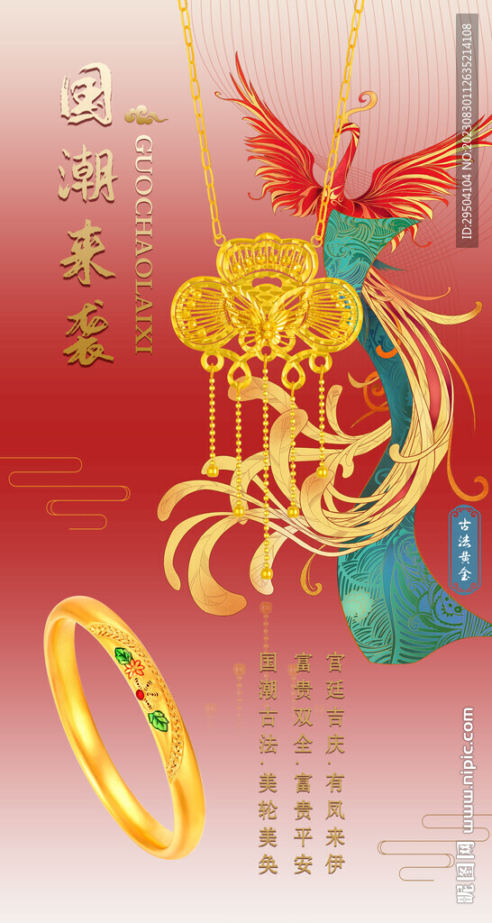 黄金
