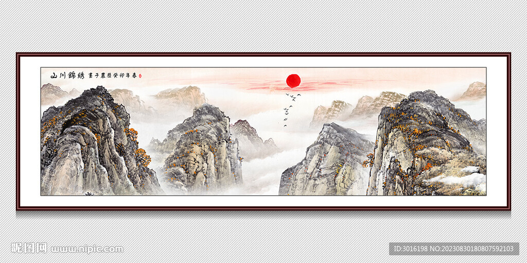 山水画