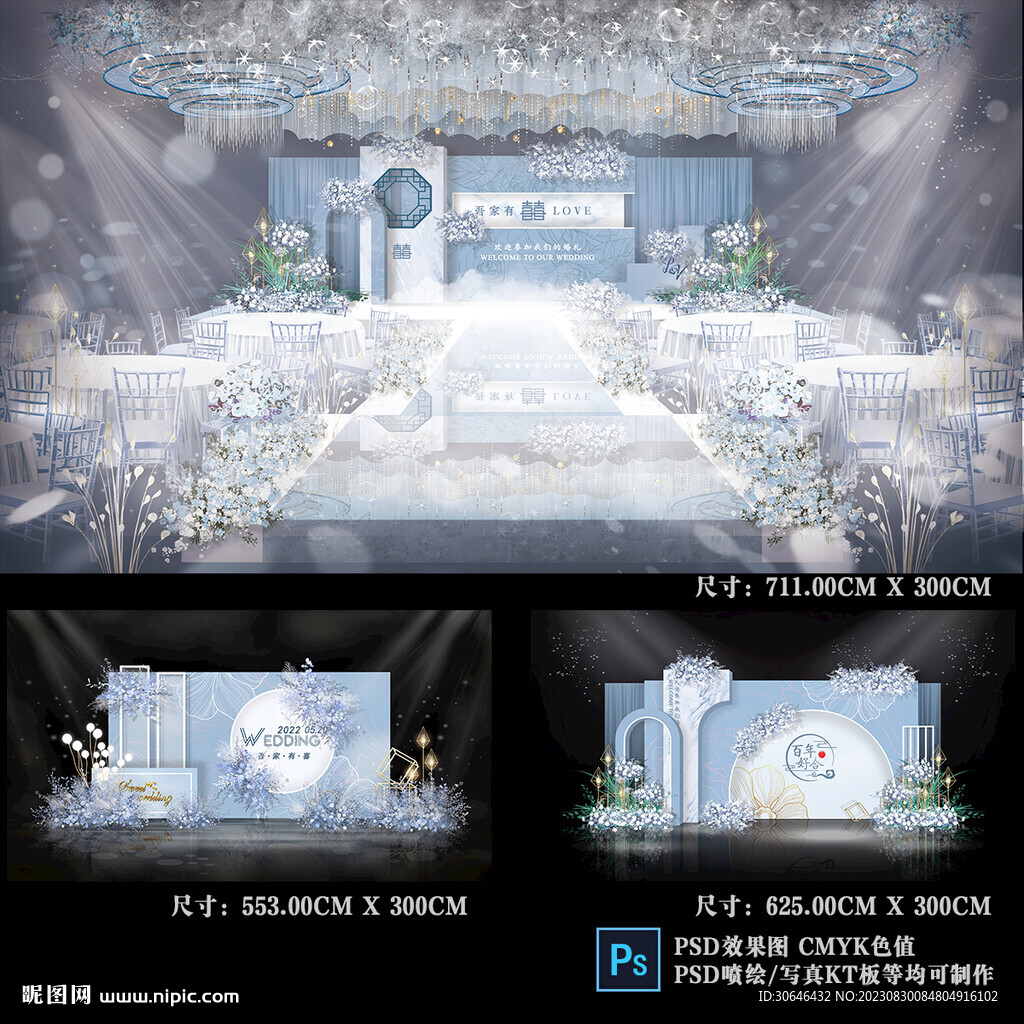 蓝色婚礼效果图