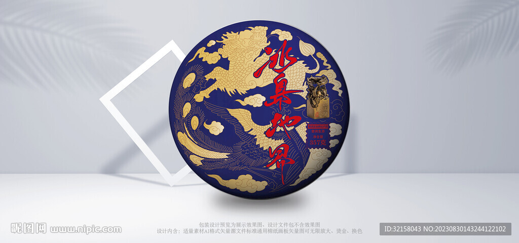 普洱茶包装