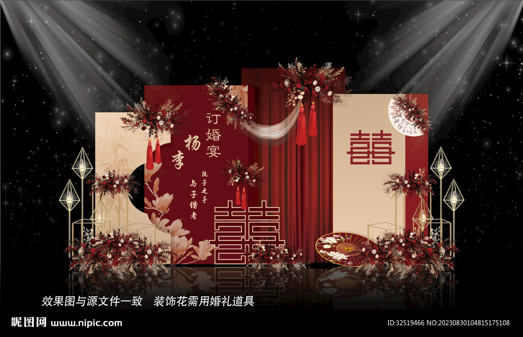 红色订婚宴