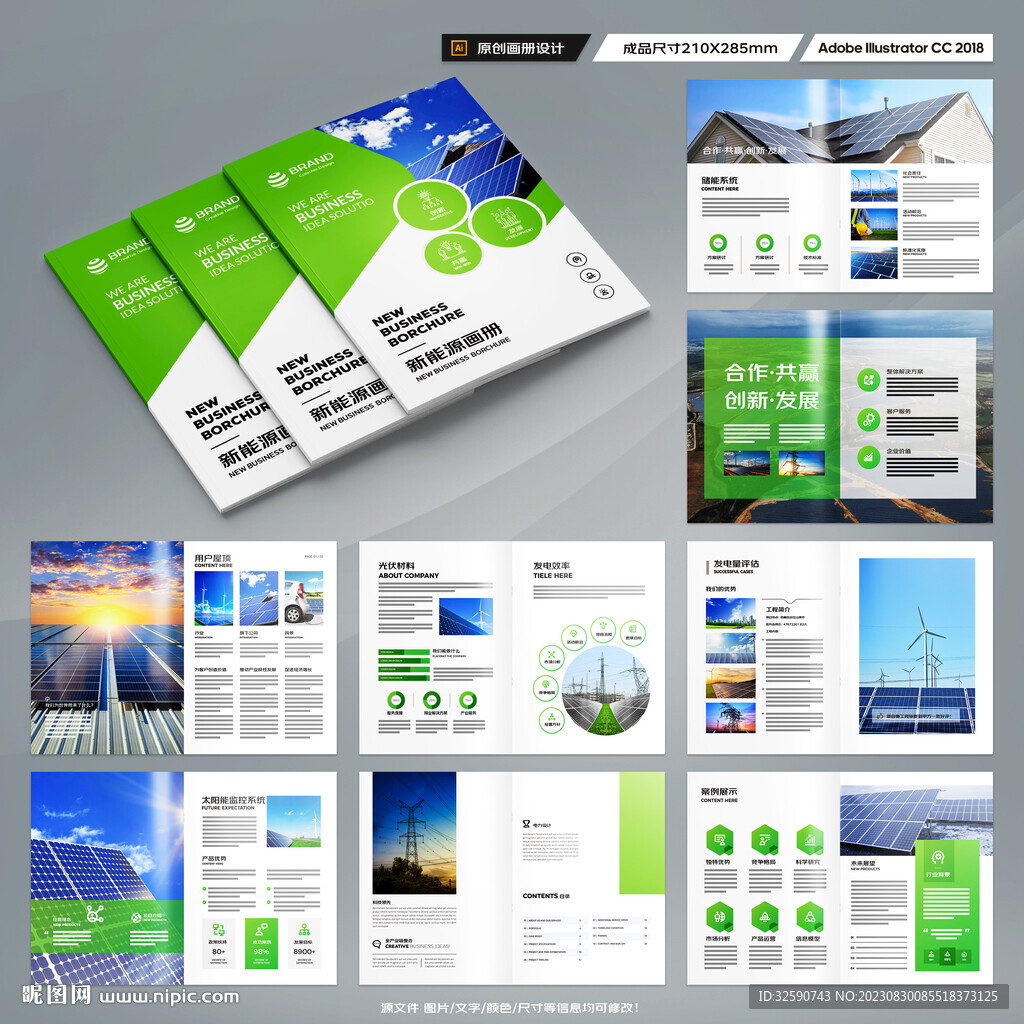 太阳能画册