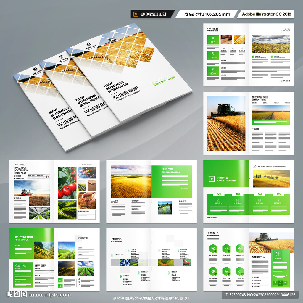 农业合作社画册