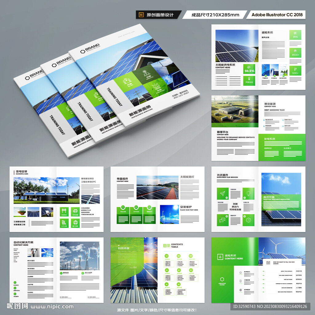 太阳能画册
