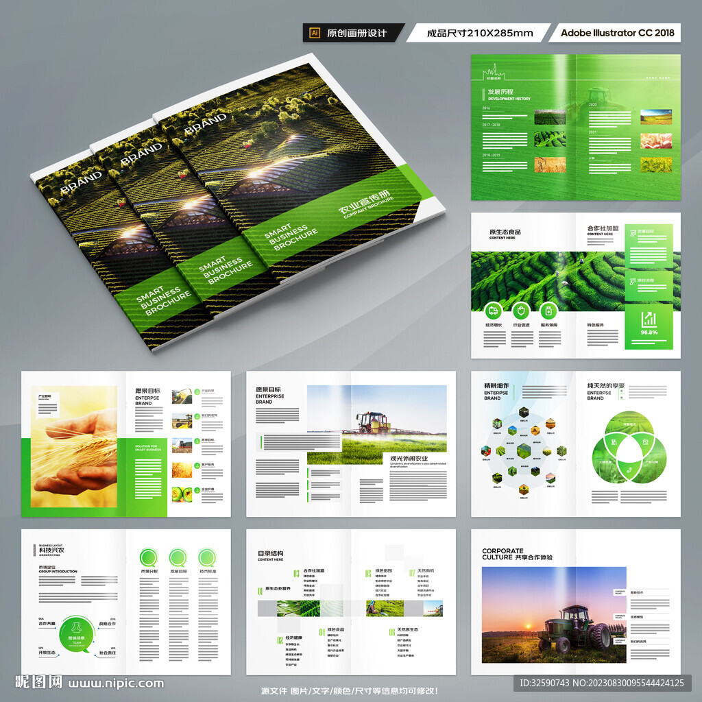 农业合作社画册