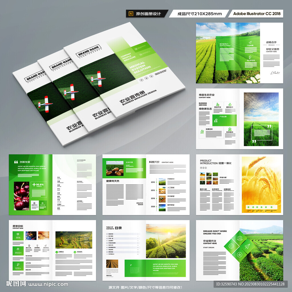 农业合作社画册