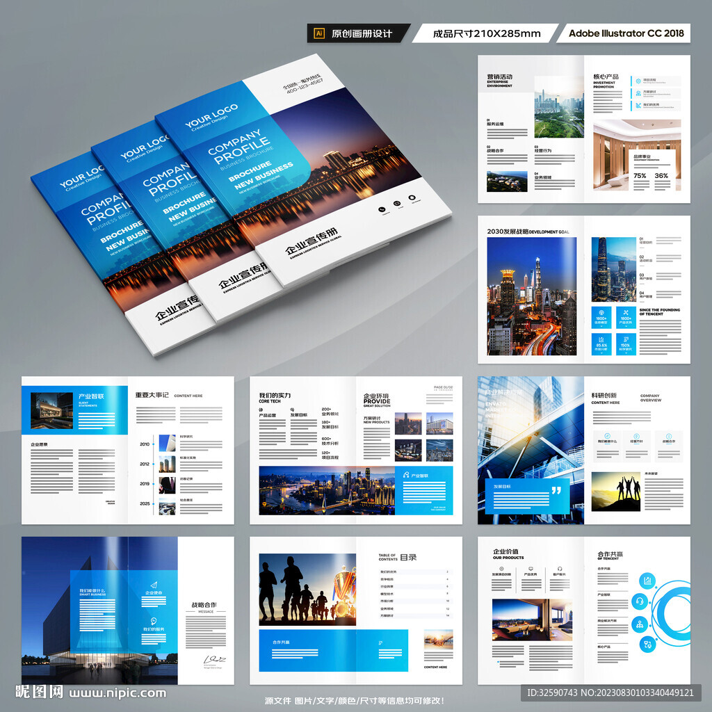 企业画册