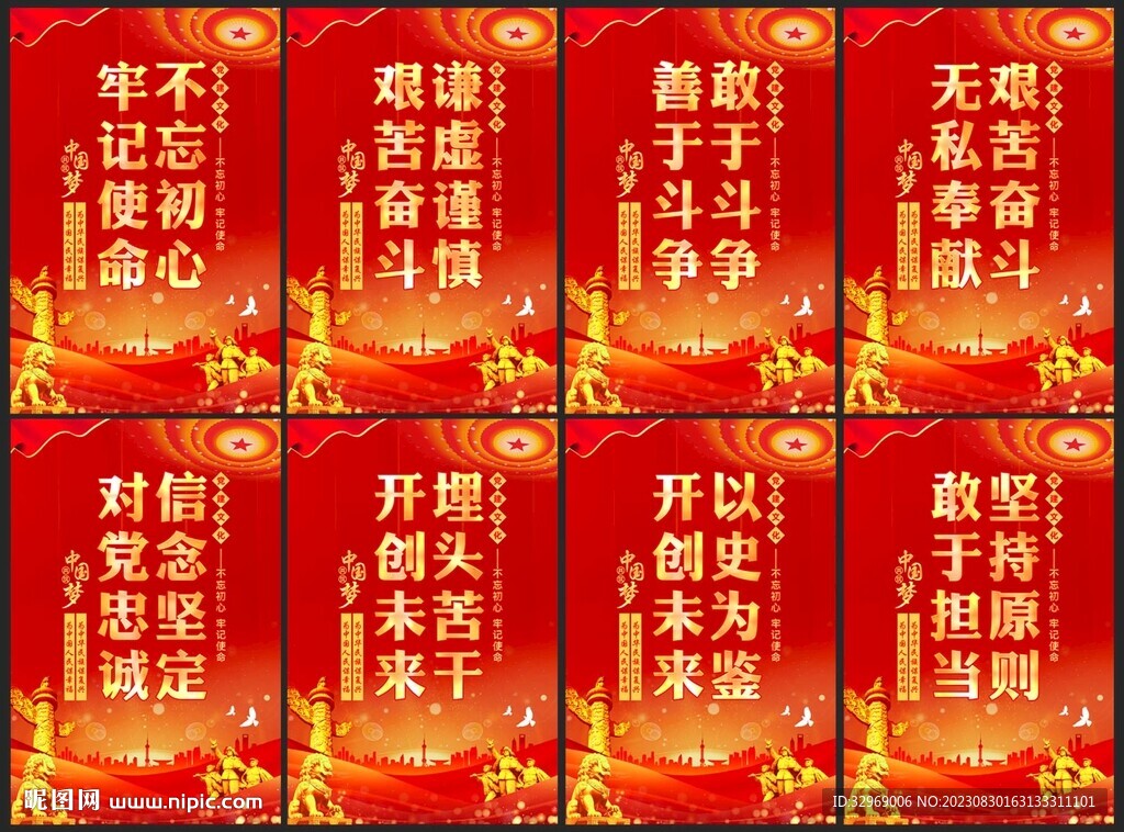 党建