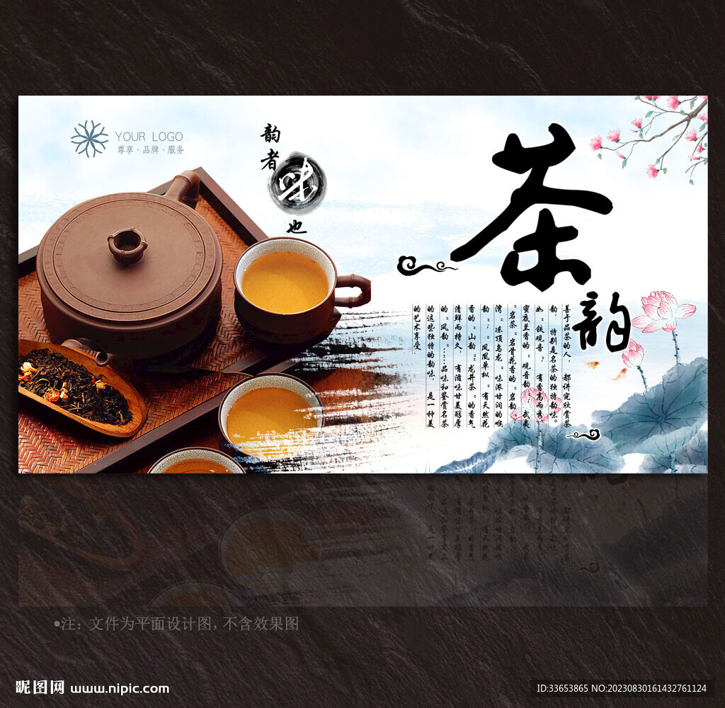 罐罐茶展板