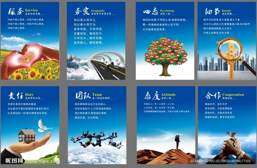 企业文化