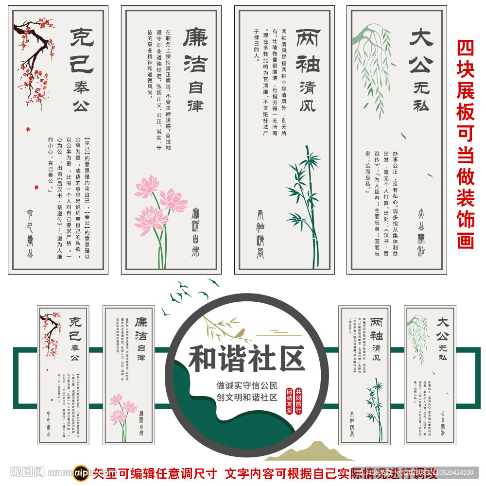 社区文化墙