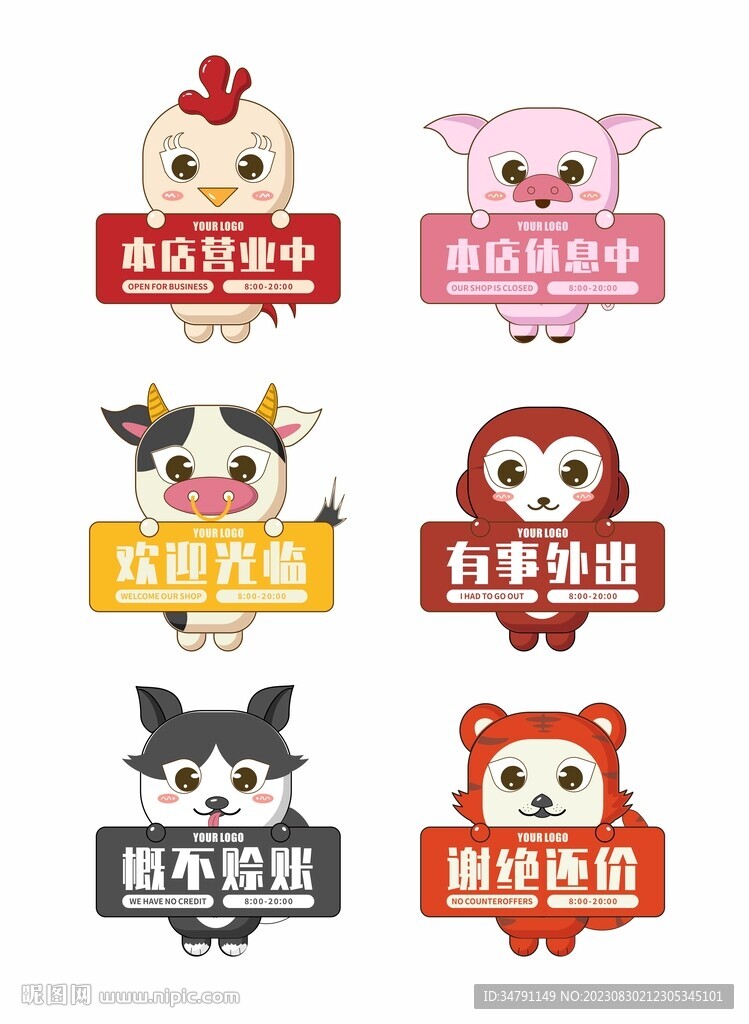 店铺温馨提示