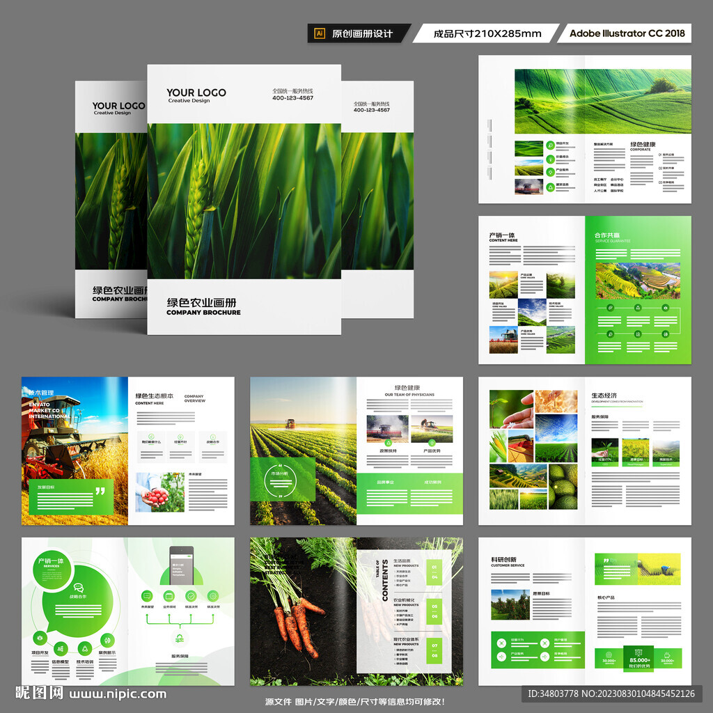 农业合作社画册