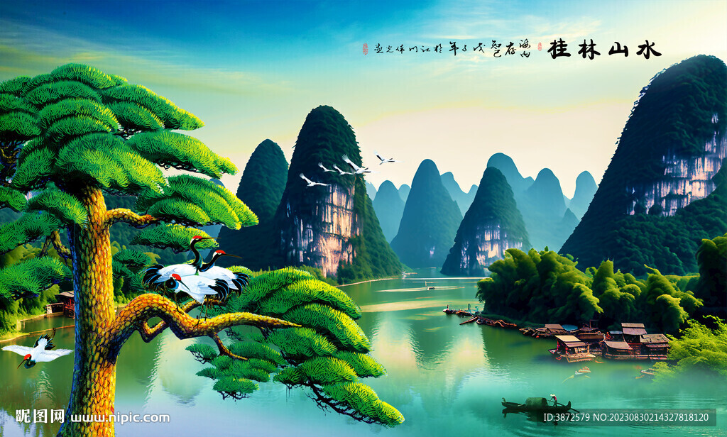 山水风景画