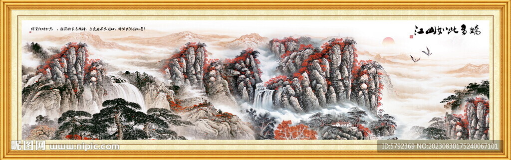 山水情