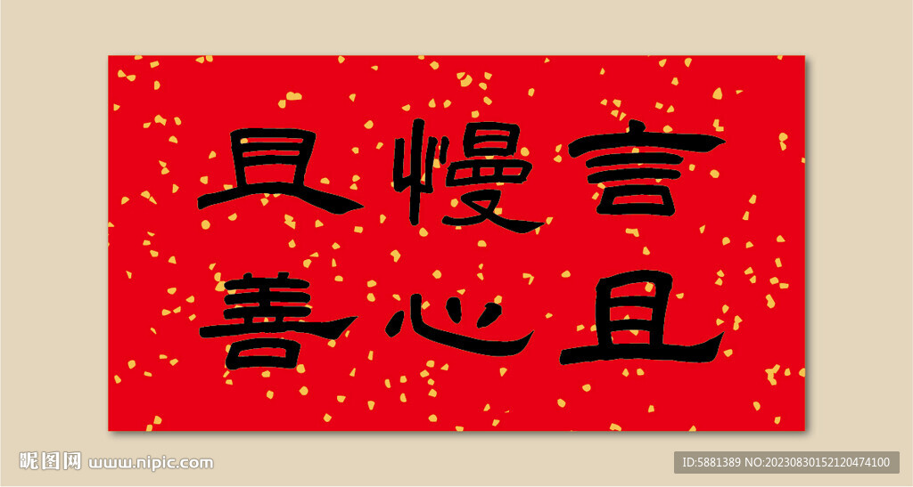 中文书法字体挂画