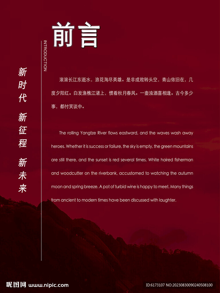 前言