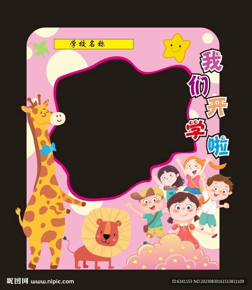 拍照框