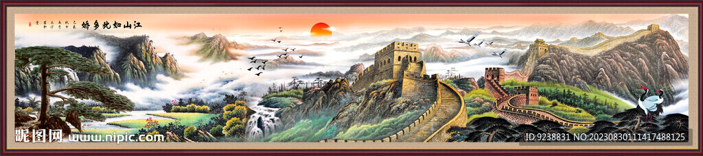 山水画
